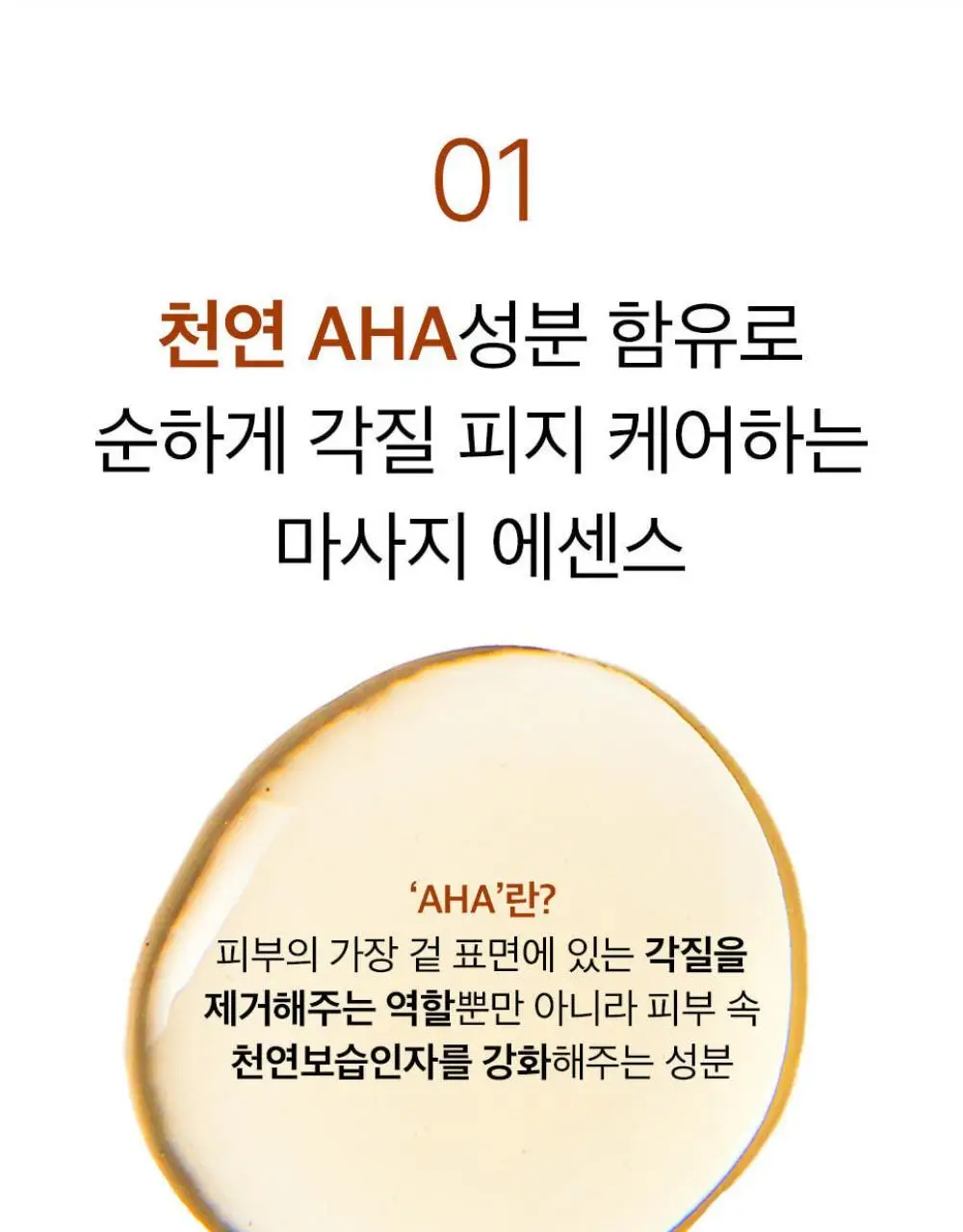 [수분결광] 믹순 콩 에센스 50ml 상세페이지 6